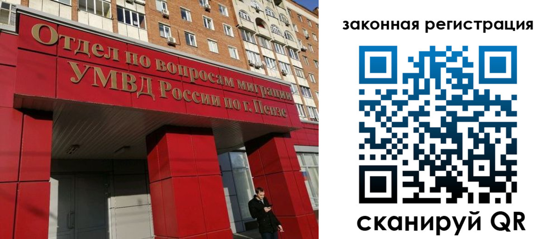 временная регистрация надежно в Порхове