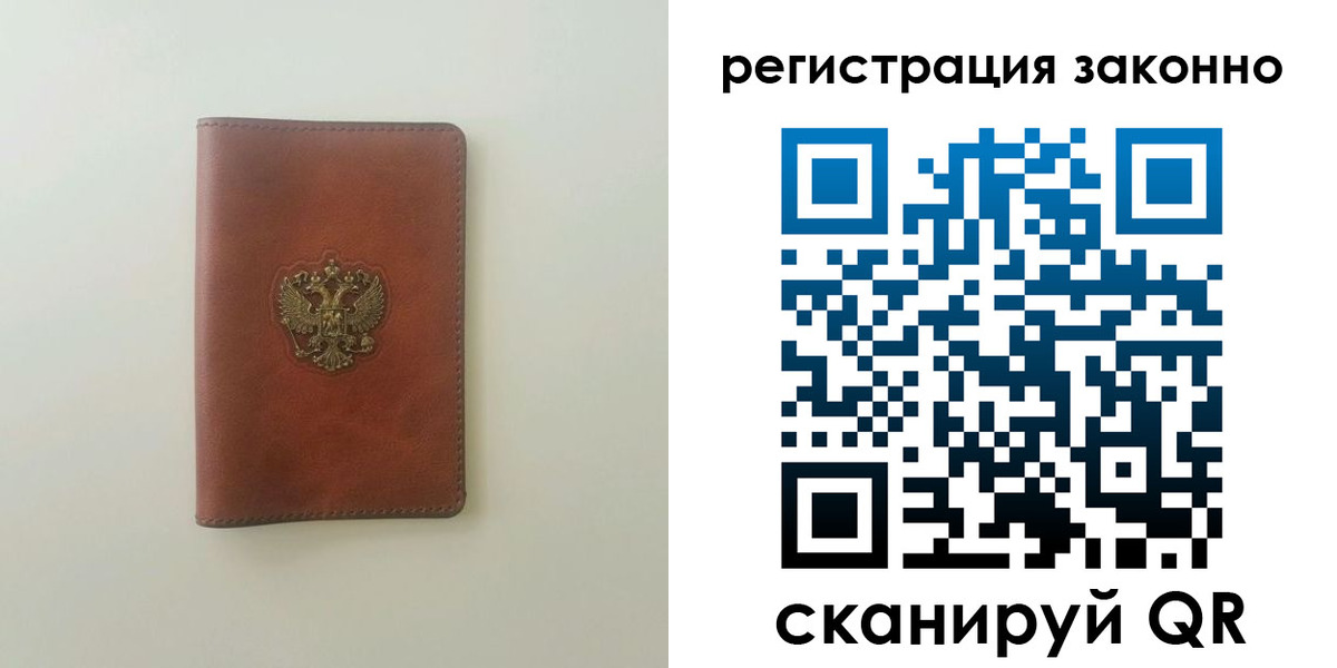 прописка 2025 в Порхове