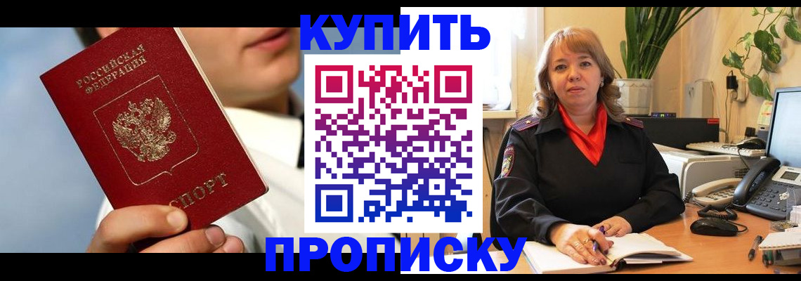 временная регистрация 2025 в Порхове