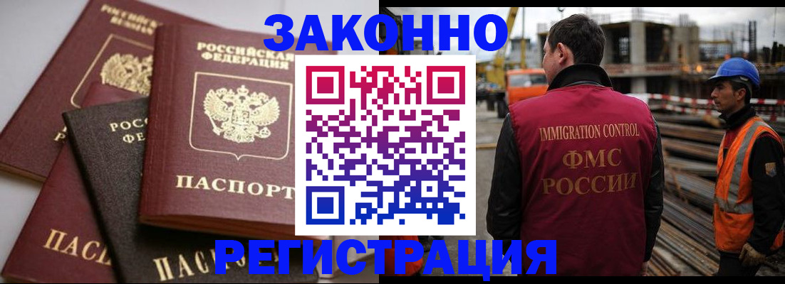 прописка для военкомата в Порхове