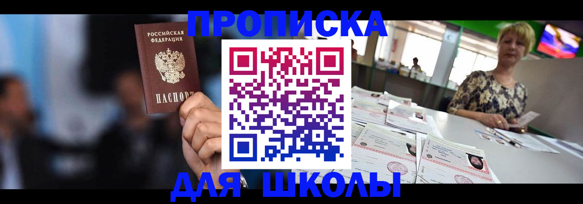 временная регистрация для всех в Порхове