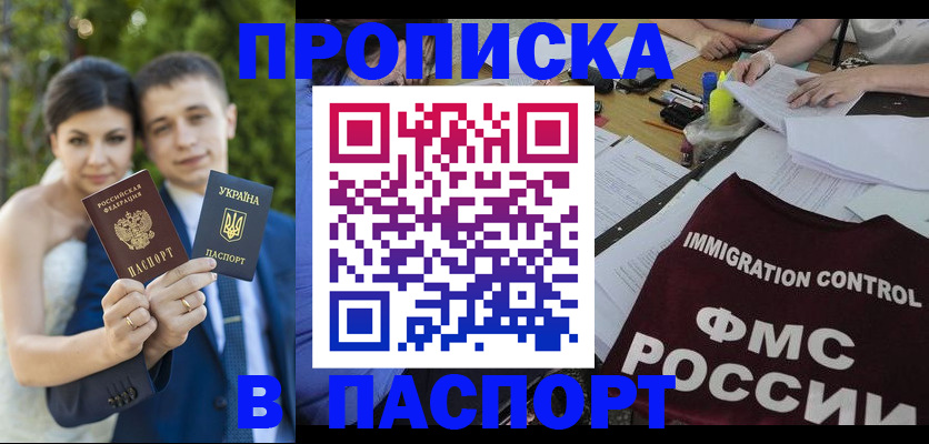 прописка иностранных граждан в Порхове