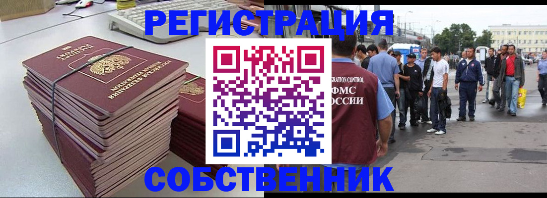 временная регистрация 2025 в Порхове