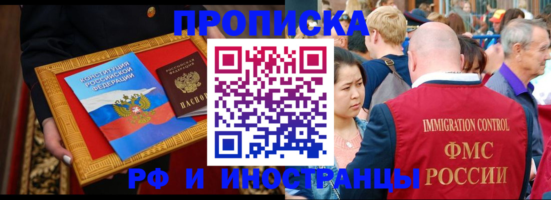 временная прописка в Порхове
